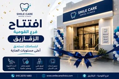 افتتاح فرع القومية