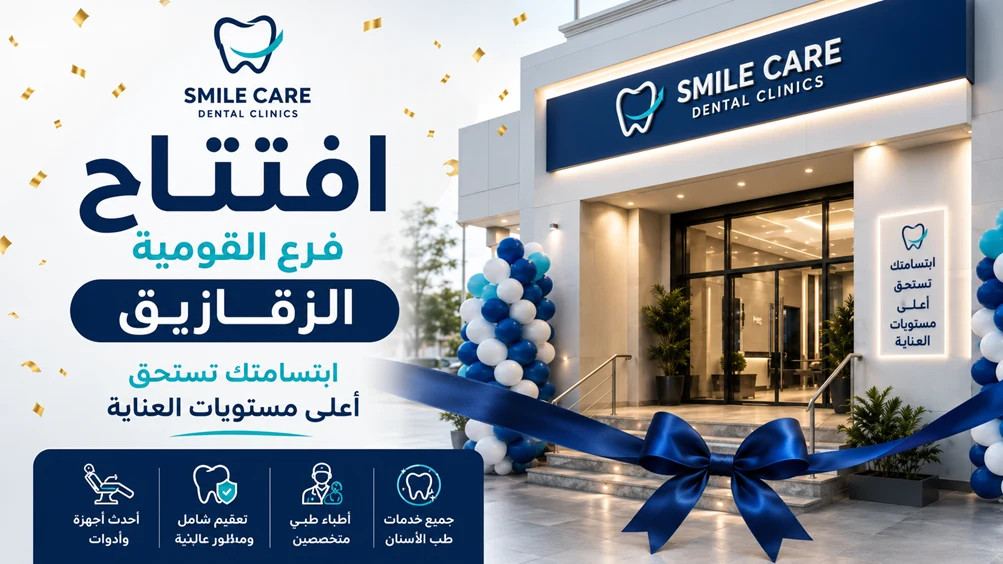 افتتاح فرع القومية